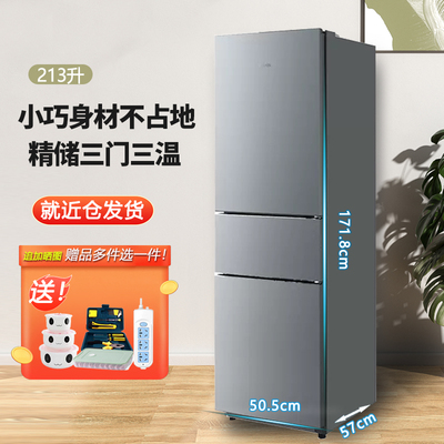 美的出品华凌冰箱家用三门风冷无霜双两门变频宿舍小四门以旧换新