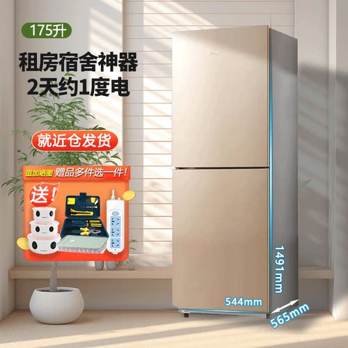 美的冰箱华凌冰箱家用两门双门小租房公寓风冷无霜节能大以旧换新