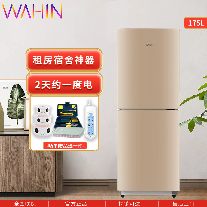 美的出品华凌两门冰箱家用风冷冷藏冷冻变频双门三门小以旧换新