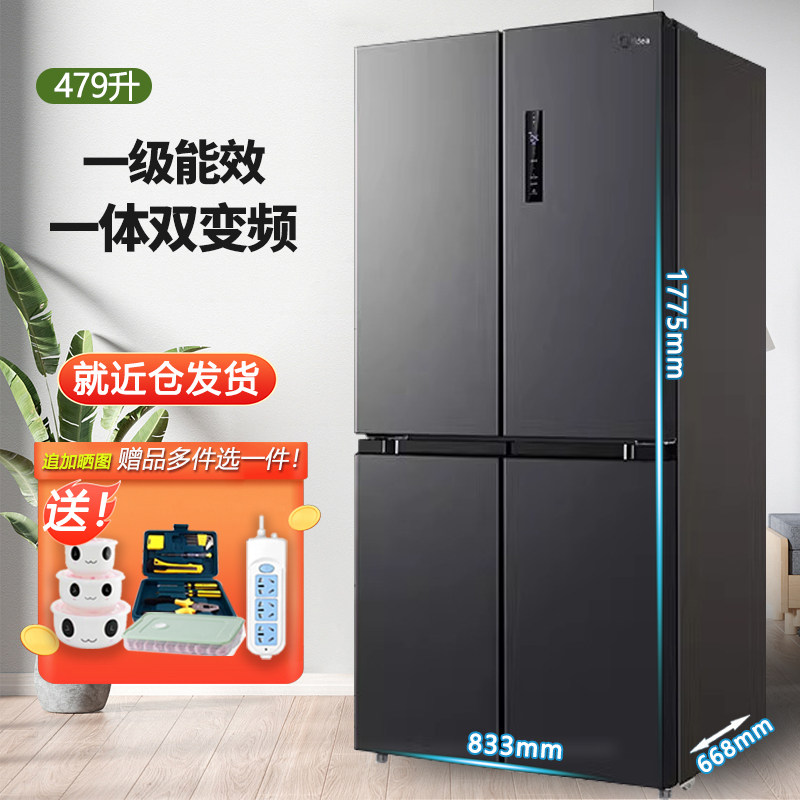 美的出品华凌十字四门对开冰箱家用变频风冷一级两双门以旧换新