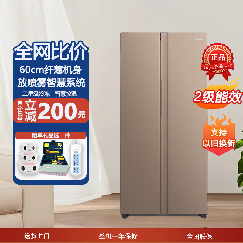 美的出品华凌对开双门冰箱风冷双变频电脑控温一级大容量以旧换新