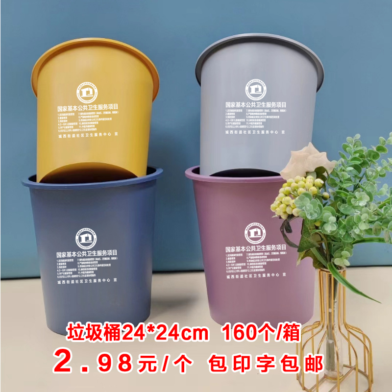 塑料垃圾桶印字定制logo医院社区公共卫生服务地推引流活动小礼品