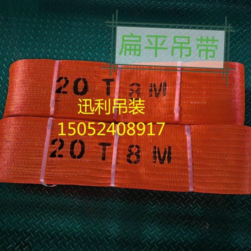 汇力起重 双扣扁平吊G带 行车专业吊装带