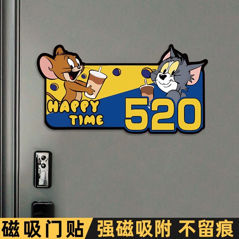 猫和老鼠磁吸门牌定制卡通创意汤姆和杰瑞门牌号y码牌家用入户门