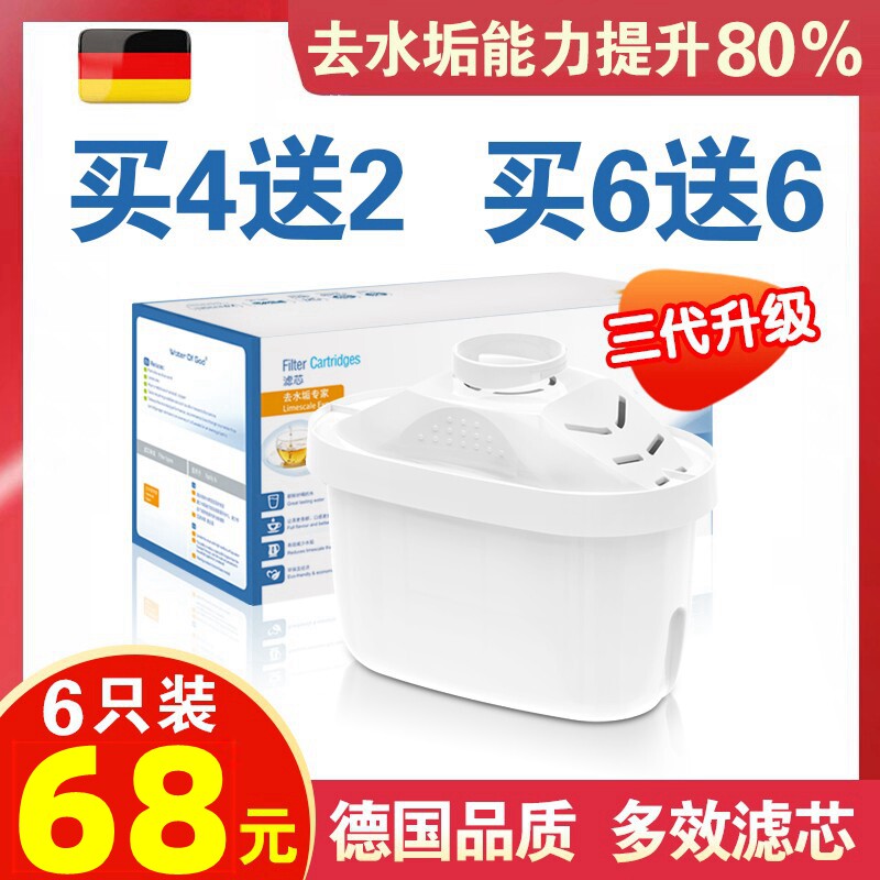 德国碧然德净水壶净水器适用3.5L三代家用briPta厨房过滤直饮滤芯