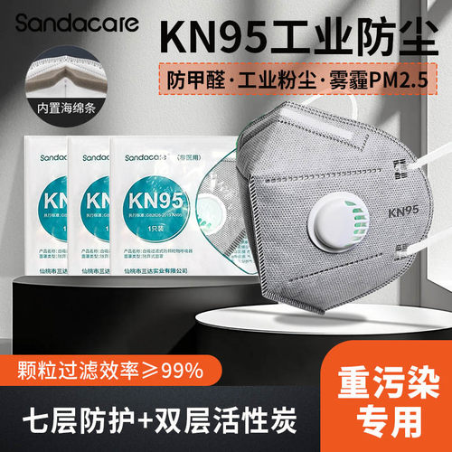工业粉尘防甲醛电焊工打磨用雾霾