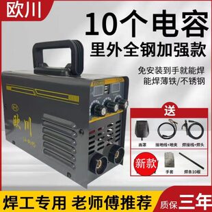 小迷你一体机焊机家用大容量川全套欧40多功能便携0
