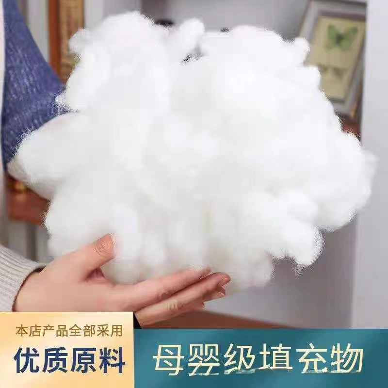 珍珠棉棉花填充物玩偶枕头抱枕芯高弹PGP棉靠垫太空丝棉蓬松羽绒