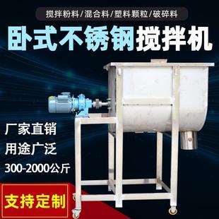 卧式 搅拌机不锈钢螺带药粉干粉颗粒自动大型食品调料混料机拌料机