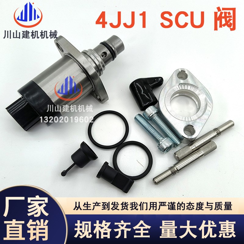 挖机配件a五十铃发动机4JJ1SCU阀燃油柴油泵1460A056T 294200-276