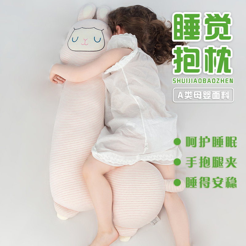 A类婴儿棉抱枕女生睡觉羊驼儿童床上F长条枕男生侧睡夹腿专用靠枕