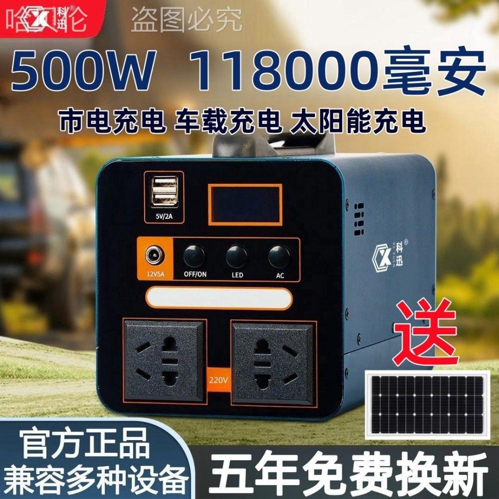 户外移动电源220v大容量便携家用自驾游直M播露营摆摊应急蓄电备