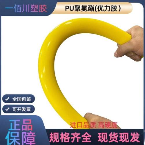 进口PU棒黄色聚氨酯实心圆棒优力胶棒牛筋棒弹力棒高硬度-度