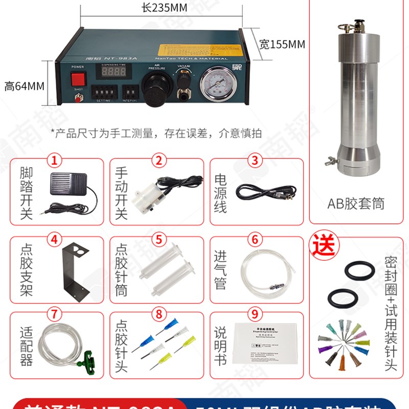 南韬NT-c983A全自动点胶机 小型打锡膏机油脂硅胶手动打胶机滴胶