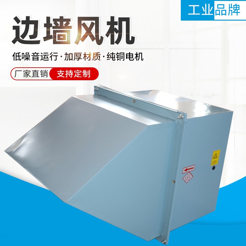 厂房通风排气DWEX防爆型边墙风机玻璃钢轴流风R机厂房车间边墙风