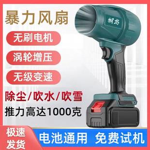桐岛暴力风扇涵道涡轮无刷通风机洗车吹水超强户外手持除尘吹雪神