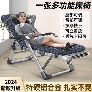 加厚躺椅午睡休闲办公室 折叠椅单人床家用铝合金阳台午休2024新款