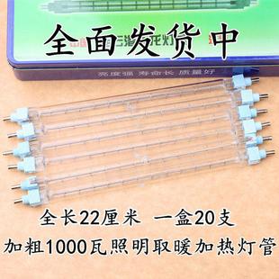 w碘钨灯钨丝灯管千瓦烘干加热取暖耐高温太阳卤钨灯工地照明