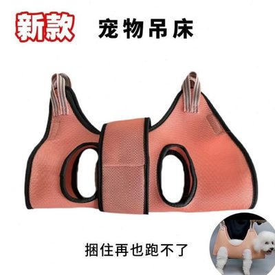 吊床袋药美容猫挂钩式泰迪喂狗狗抓防宠物神器猫咪固定器吊剪指甲