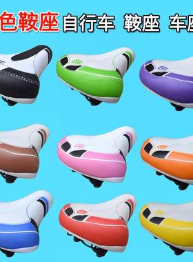 女士自行车车座子座垫鞍座黄色紫色绿色粉色红色桔色蓝色棕色彩色