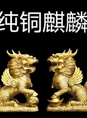 纯黄铜麒麟家居装饰品一对踩八卦办公室客厅摆件