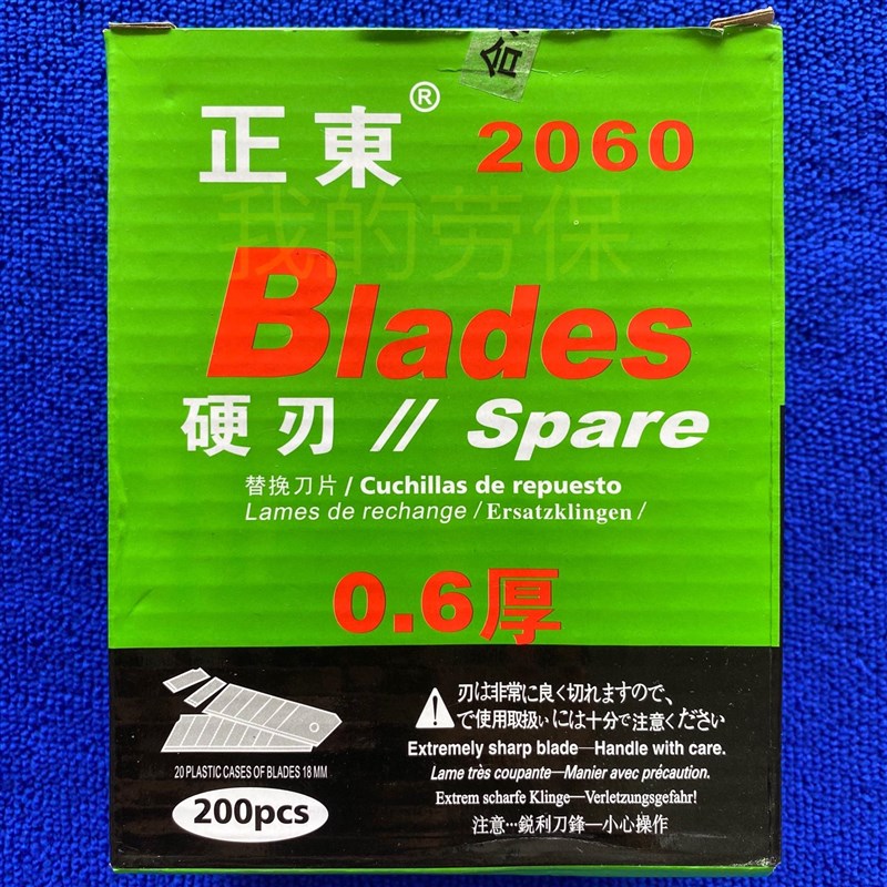 刀片2006片 100*18*0.6mAm工刀介刀2060刀片墙纸刀片裁纸广美告布