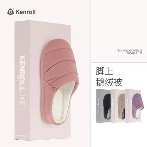 科柔保暖防滑棉拖鞋鹅羽绒厚软底加绒男女情侣室内居家秋冬季踩屎