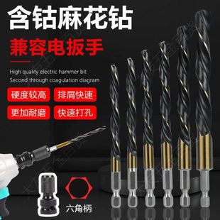 柄钻不锈钢专用铁转14钻头合金M43工具麻花钻头打孔六角1mm 含钴