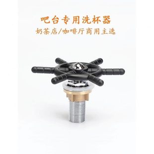 不锈钢清洗洗咖啡奶全自动瓶吧台杯器喷头家用高压器店茶冲器洗杯