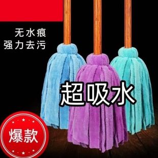 墩布用吸水珊瑚绒耐家用拖地不掉毛把木 干湿两用传统拖布拖把老式
