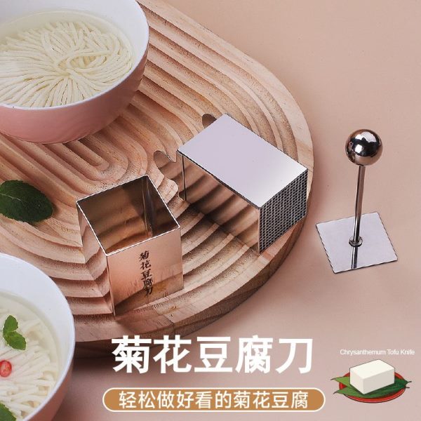 创意具菊花模具diy豆腐刀模思文304厨房工具豆腐豆腐丝刀模不锈钢