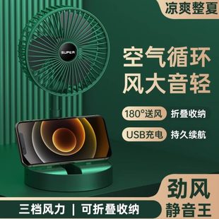 办公室桌小型便携桌面力 2025折叠风扇电扇宿舍超强上家用静音新款