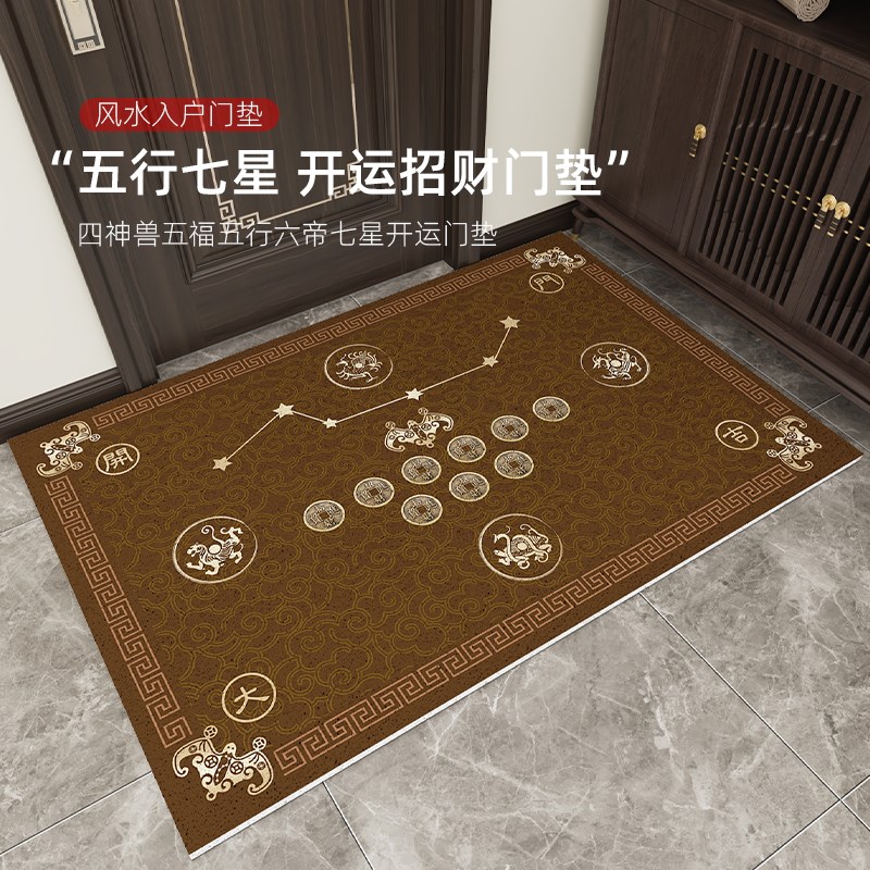 2025新款七星风水地垫家用六帝钱家F居绒面门垫入户门玄关防滑脚