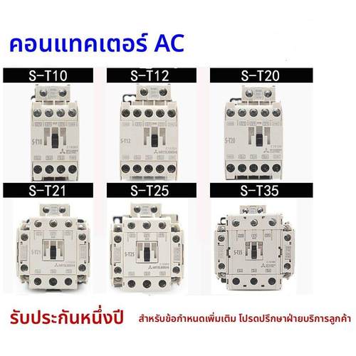 交流接触器S-TS-TS-TS-TS-T/S-TS-T//