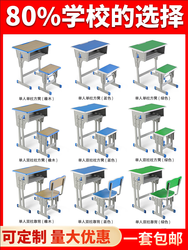 加厚中小学生课桌椅补习班培训桌辅导班桌椅可儿童学习桌学校书桌