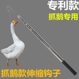 抓鹅脖子钩子伸缩杆捉鹅脚长杆家用养殖场白鹅工具捕鹅套逮鹅神器