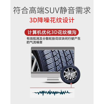 朝阳轮胎225/60R18 SU318奇瑞瑞虎7/5宋dmi博越 2256018 22560r18