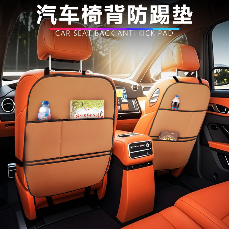 车用防踢垫后排防磨垫汽车座椅后背收纳二合一挂袋宏光秦PLUS星愿,汽车用品/电子/清洗/改装,车用防踢垫/防磨垫,淘宝优惠券,粉丝福利购,淘宝优惠卷