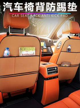 车用防踢垫后排防磨垫汽车座椅后背收纳二合一挂袋宏光秦PLUS星愿