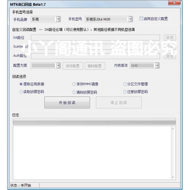 飞零数据恢复助手商业版技术支持包教包会售后无忧