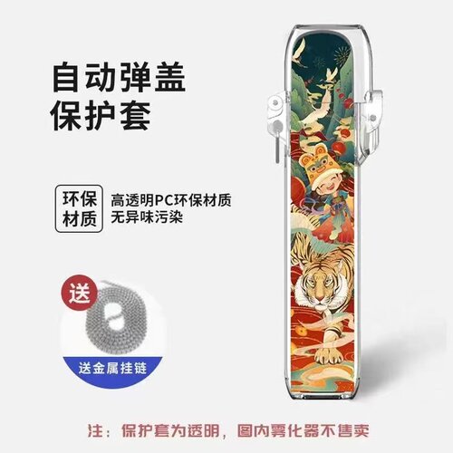 适用悦刻幻影青羽Pro 4代5代保护套悦乐四代五代保护壳悦克悦客悦核套