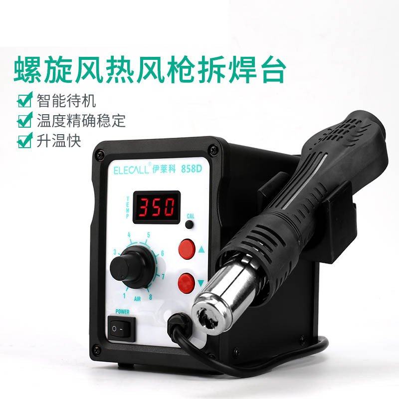 伊莱科ELE-858D-2螺旋风热风枪LED数显可调节拆焊台改进版热熔器,五金/工具,焊台,淘宝优惠券,粉丝福利购,淘宝优惠卷