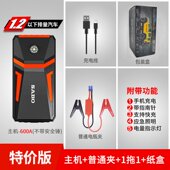 SABO尚比奥A13汽车应急启动电源12V电瓶启动器打车搭电启动宝救援