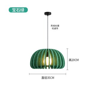 北欧餐厅火锅店吸音毛毡吊灯简约创意设计师款酒吧民宿咖啡厅吊灯