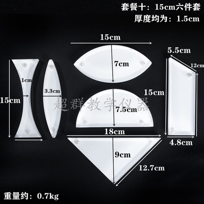 。磁吸式15cm双凸双凹透镜半圆矩形三角形磁性柱形状透镜光学实验