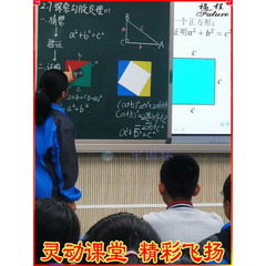 。教具勾股定理公开课奥数学具初中小学生正方形磁性几何拼图三角