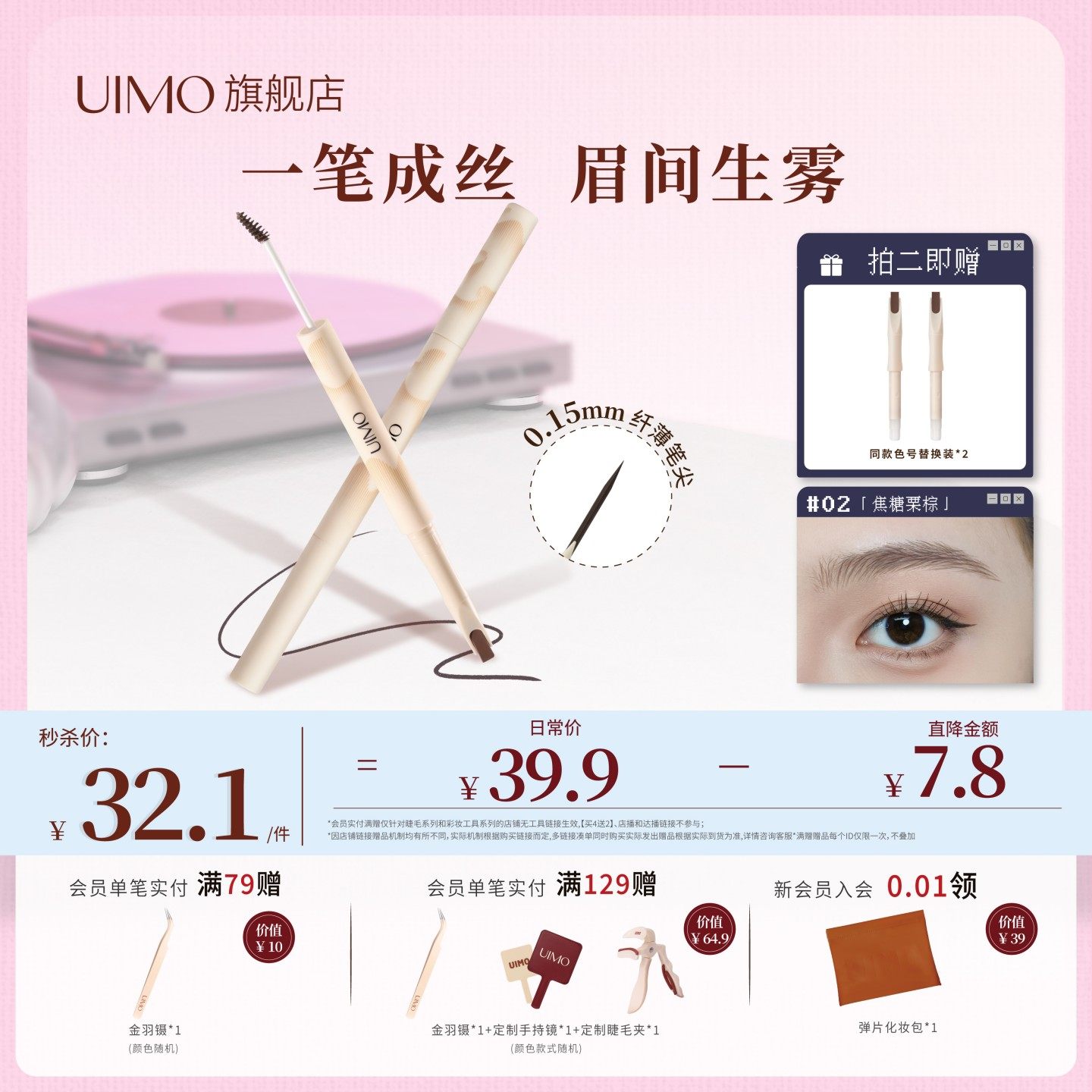 UIMO双头眉笔染眉膏持久防水不脱色砍刀眉笔初学者女野生眉