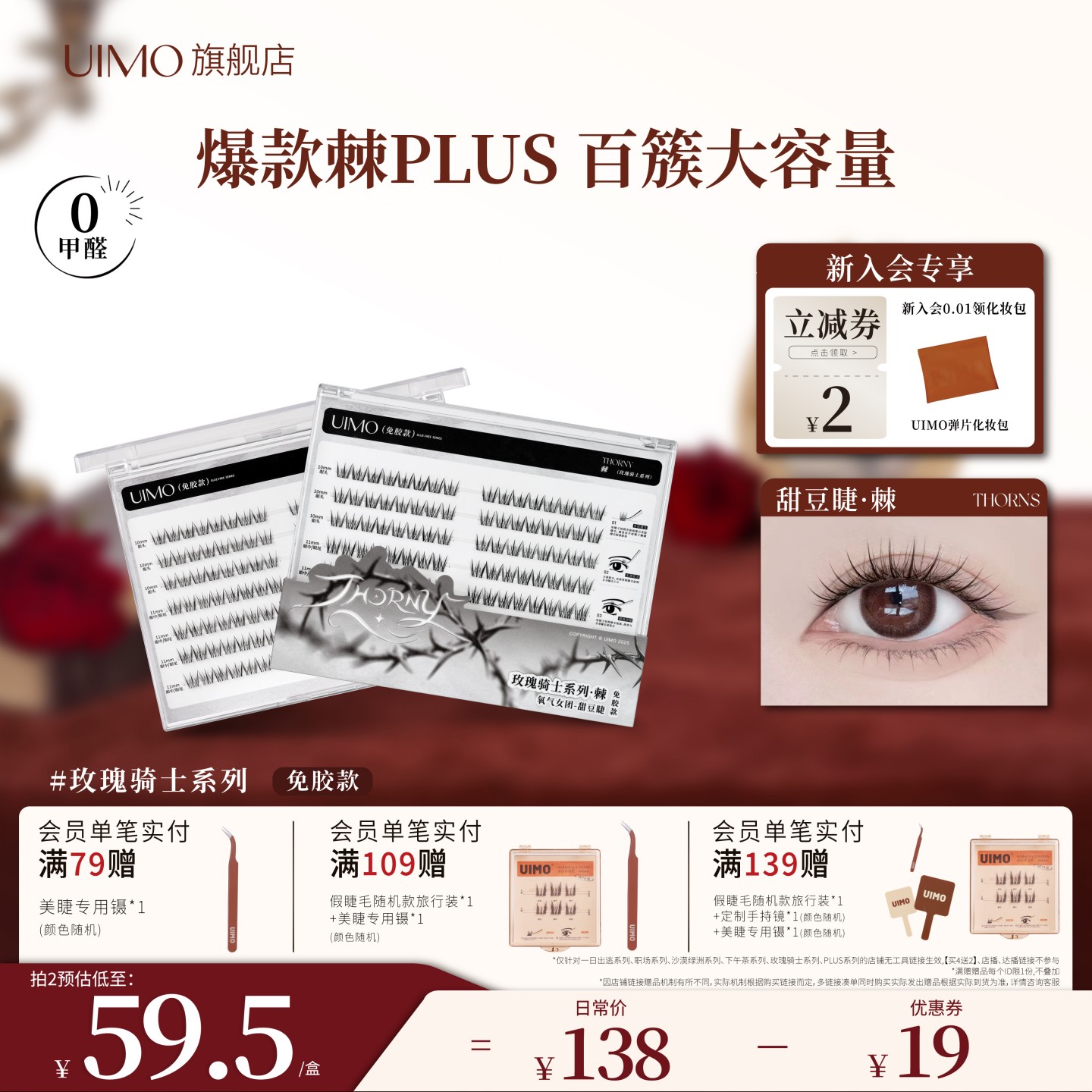 张予曦同款UIMO玫瑰骑士棘plus