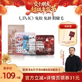 免胶假睫毛自粘分段式 交个朋友年货节 单簇免卸