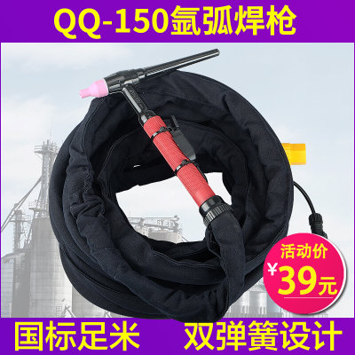 国标 QQ150A氩弧焊枪进口硅胶管枪头配件ws200/250氩弧焊机枪头